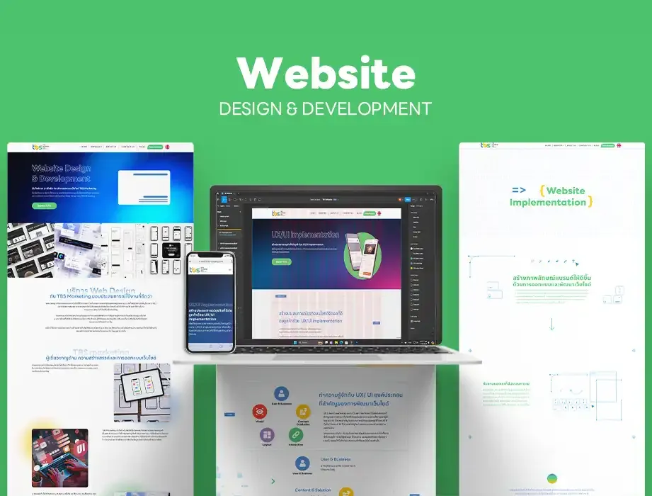 imgi_11_บริการออกแบบเว็บไซต์