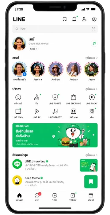 line-phone-preview